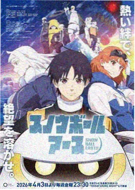 火影忍者 博人传